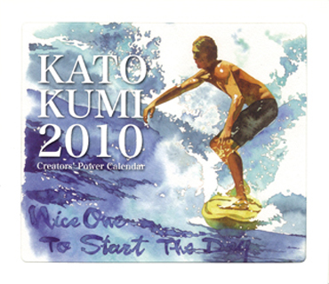katokumi calender